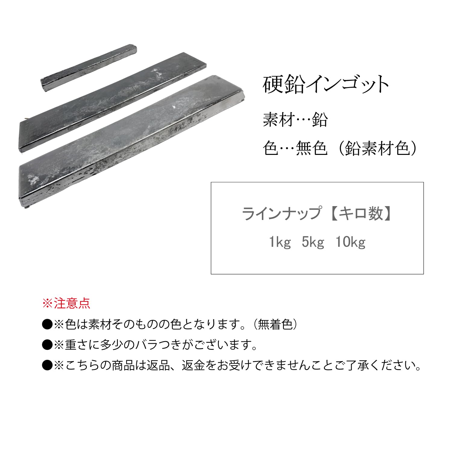 Amazon | 硬鉛 インゴット 鉛 【5kg 1個】 アンチモン6％入り